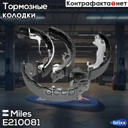 ������� ��������� ���������� Miles ���. E210081 E210081 Miles E210081 ����
