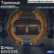 ������� ��������� ���������� Miles ���. E210335 E210335 Miles E210335 ����