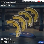 ������� ��������� ���������� Miles ���. E210336 E210336 Miles E210336 ����