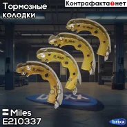 ������� ��������� ���������� Miles ���. E210337 E210337 Miles E210337 ����