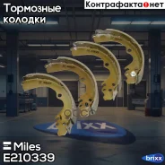 ������� ��������� ���������� Miles ���. E210339 E210339 Miles E210339 ����