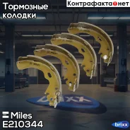 ������� ��������� ���������� Miles ���. E210344 E210344 Miles E210344 ����