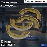 ������� ����������� ������� Miles ���. E210587 E210587 Miles E210587 ����
