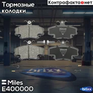 ������� ��������� �������� � �������� Miles ���. E400000 E400000 Miles E400000 ����