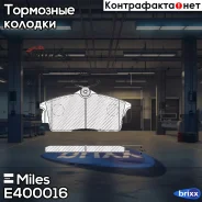 ������� ��������� �������� Miles ���. E400016 E400016 Miles E400016 ����