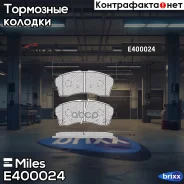 ������� ��������� �������� Miles ���. E400024 miles;e400024; E400024 Miles E400024 ����