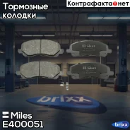 ������� ��������� �������� Miles ���. E400051 E400051 Miles E400051 ����