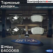 ������� ��������� �������� Miles ���. E400068 E400068 Miles E400068 ����