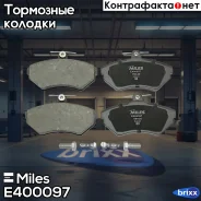 ������� ��������� AUDI A4 9500/Volkswagen Passat 9700 �������� LowMetallic Miles ���. E400097 E400097 ����