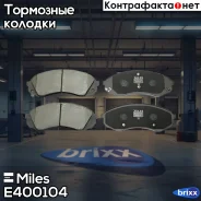 ������� ��������� �������� Miles ���. E400104 E400104 Miles E400104 ����
