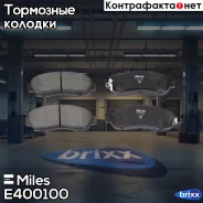 ������� ��������� �������� Miles ���. E400100 E400100 Miles E400100 ����