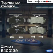 ������� ��������� �������� Miles ���. E400139 E400139 Miles E400139 ����