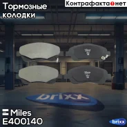 ������� ��������� �������� Miles ���. E400140 E400140 Miles E400140 ����