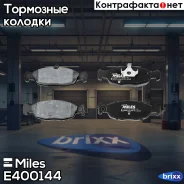 ������� ��������� �������� Miles ���. E400144 E400144 Miles E400144 ����