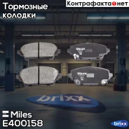 ������� ��������� �������� Miles ���. E400158 E400158 Miles E400158 ����