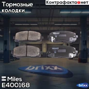������� ��������� �������� (��� �������) (����� Low-Metallic) Hyundai i10 08-/KIA Picanto 04- (TRW GDB3369) E400168 Miles ���. E400168 E400168 ����