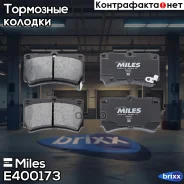������� ��������� �������� Miles ���. E400173 E400173 Miles E400173 ����