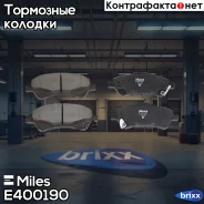 ������� ��������� �������� Miles ���. E400190 E400190 Miles E400190 ����