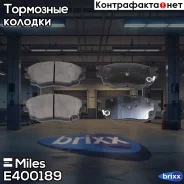 ������� ��������� �������� Miles ���. E400189 E400189 Miles E400189 ����