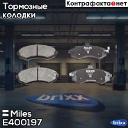 ������� ��������� �������� Miles ���. E400197 E400197 Miles E400197 ����