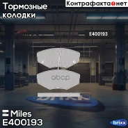 ������� ��������� �������� Miles ���. E400193 E400193 Miles E400193 ����