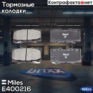 ������� ��������� �������� Miles ���. E400216 E400216 Miles E400216 ����