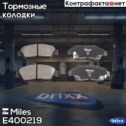 ������� ��������� �������� Miles ���. E400219 E400219 Miles E400219 ����
