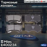 ������� ��������� �������� Miles ���. E400234 E400234 Miles E400234 ����