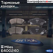 ������� ��������� �������� Miles ���. E400240 E400240 Miles E400240 ����
