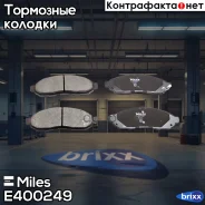 ������� ��������� �������� Miles ���. E400249 E400249 Miles E400249 ����