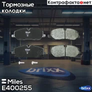 ������� ��������� �������� Miles ���. E400255 E400255 Miles E400255 ����