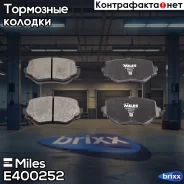 ������� ��������� �������� Miles ���. E400252 E400252 Miles E400252 ����