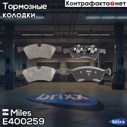 ������� ��������� �������� (��� �������) (����� Low-Metallic) (MB W164 (ML)/X164 (GL)/W211/W251 04) (TRW GDB1642) E400259 Miles ���. E400259 E400259 �...