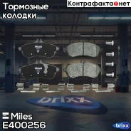 ������� ��������� �������� ��� ������� + ����� Miles ���. E400256 E400256 Miles E400256 ����