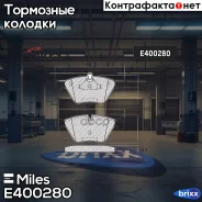 �������� ��������� �������, �������� ������ Miles ���. E400280 E400280 ����