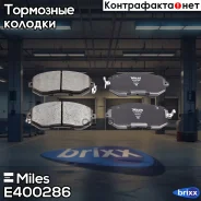 ������� ��������� �������� (��� �������) (����� Low-Metallic) (Subaru Forester 08-/Impreza 08-/XV 12-) (TRW GDB3519) E400286 Miles ���. E400286 E40028...