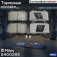 ������� ��������� �������� Miles ���. E400285 E400285 Miles E400285 ����