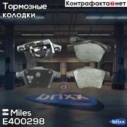 ������� ��������� �������� Miles ���. E400298 E400298 Miles E400298 ����