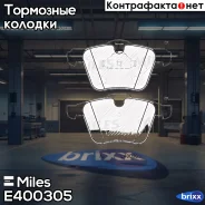 ������� ��������� �������� Miles ���. E400305 E400305 Miles E400305 ����