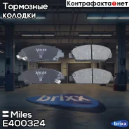 ������� ��������� �������� Miles ���. E400324 E400324 Miles E400324 ����
