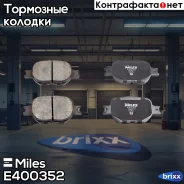 ������� ��������� �������� Miles ���. E400352 E400352 Miles E400352 ����