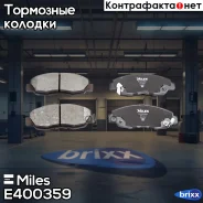������� ��������� �������� Miles ���. E400359 E400359 Miles E400359 ����