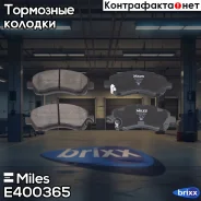 ������� ��������� �������� Miles ���. E400365 E400365 Miles E400365 ����