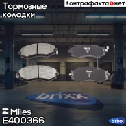 ������� ��������� �������� Miles ���. E400366 E400366 Miles E400366 ����