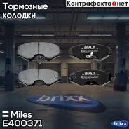 ������� ��������� �������� Miles ���. E400371 E400371 Miles E400371 ����