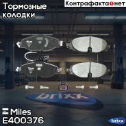 ������� ��������� �������� (� ��������) (����� Low-Metallic) AUDI A3/Skoda Octavia/VW GOLF 12-/Passat 14- (TRW GDB1956) E400376 Miles ���. E400376 E40...