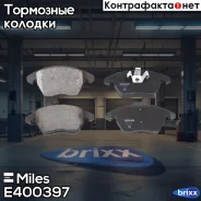 ������� ��������� �������� (��� �������) (����� Low-Metallic) Citroen C4/Peugeot 207/307/308 1.6-2.0 (TRW GDB1605) E400397 Miles ���. E400397 E400397...