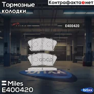 ������� ��������� �������� Miles ���. E400420 E400420 Miles E400420 ����