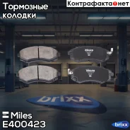������� ��������� �������� Miles ���. E400423 E400423 Miles E400423 ����