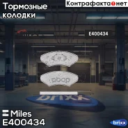 ������� ��������� KIA Sephia/Shuma 1.5-1.8 95- �������� Miles ���. E400434 E400434 ����
